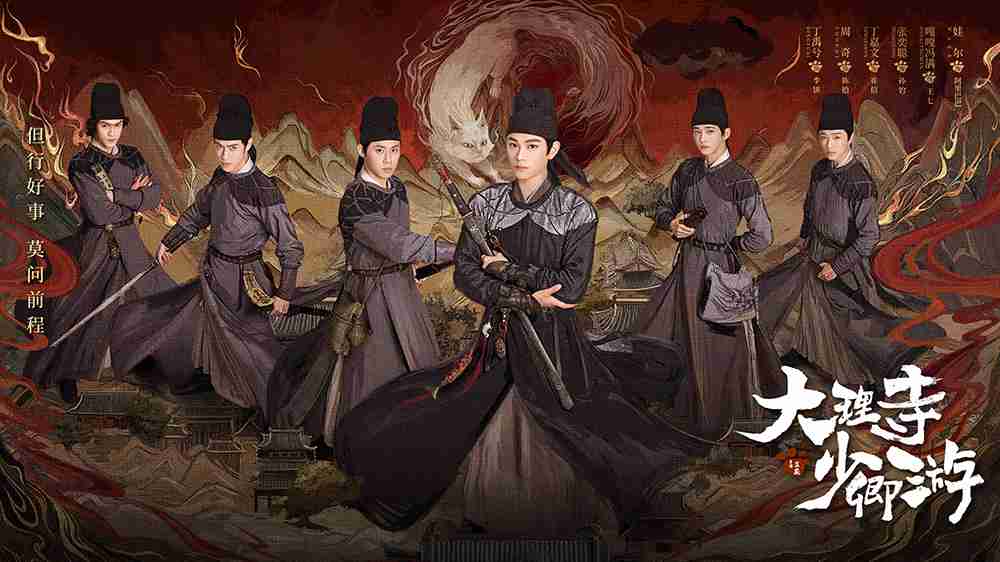 大理寺群像-横版-净版 大理寺群像-横版-净版